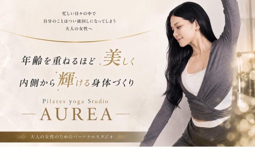 Pilates yoga studio AUREA 名古屋伏見店 公式サイト