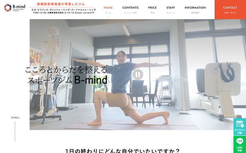 B-mindてだこ浦西店 公式サイト