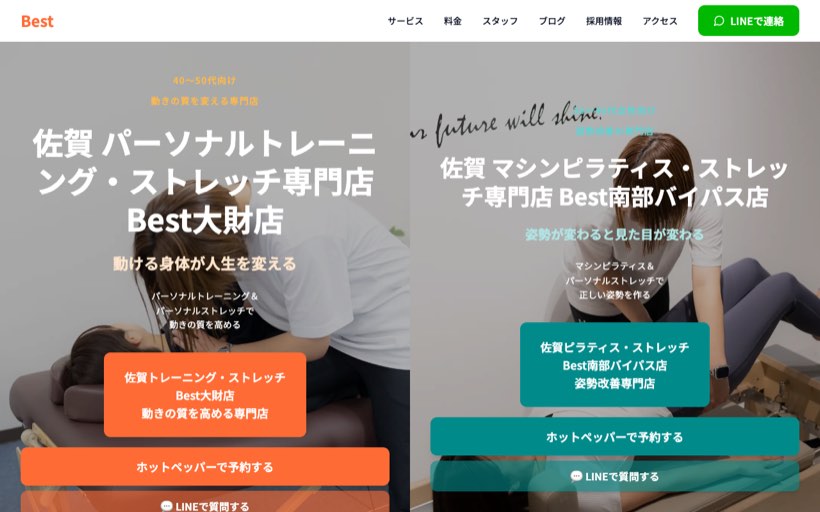 Best 南部バイパス 公式サイト
