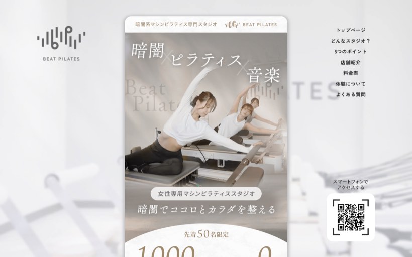 BEAT PILATES 長崎スタジアムシティ店 公式サイト