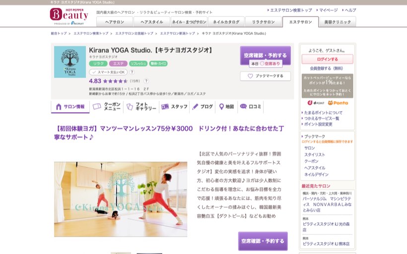 キラナ ヨガスタジオ 公式サイト