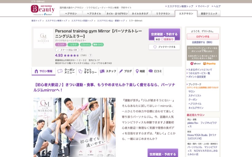Gym Mirror （ジムミラー） 公式サイト