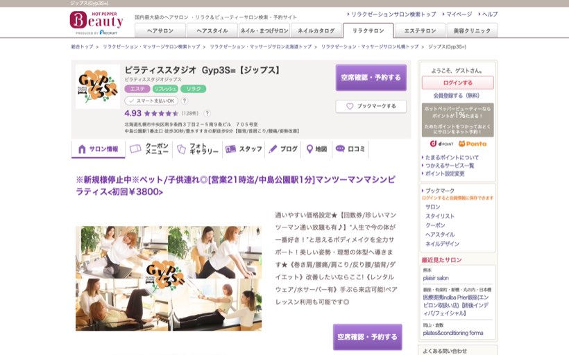 ピラティススタジオ Gyp3S=【ジップス】 公式サイト