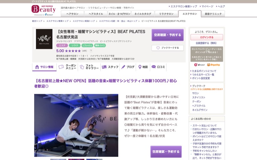 Beat Pilates(ビートピラティス)名古屋伏見店 公式サイト