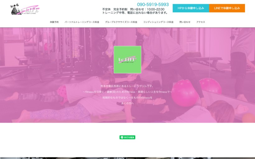 be LIFE ボディメイク&フィットネス 熊本店 公式サイト