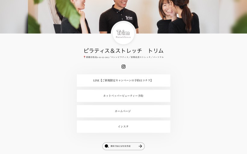 ピラティス＆ストレッチ トリム 公式サイト