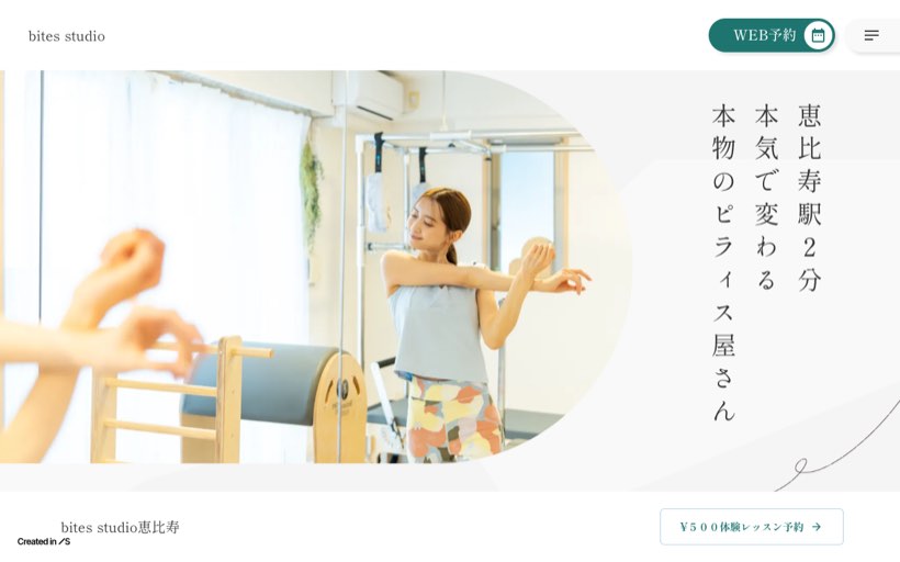 bites studio恵比寿ANNEX店 パーソナルマシンピラティス専門店 公式サイト