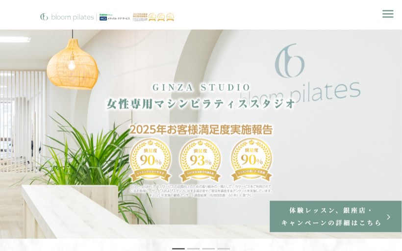 bloom pilates 公式サイト