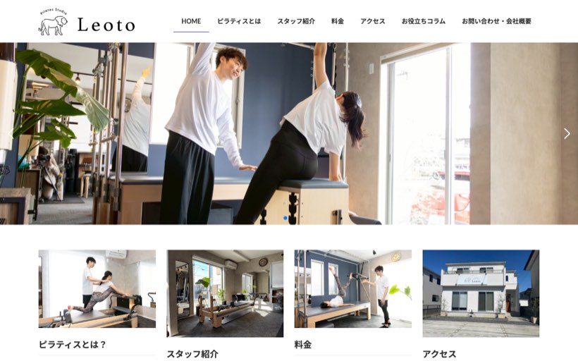 いわき パーソナルピラティススタジオ Leoto 公式サイト