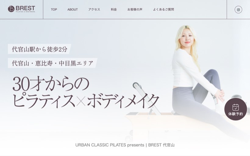 BREST PILATES & BODYMAKE 代官山 公式サイト