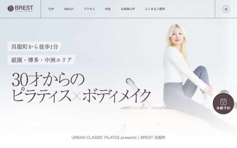 BREST PILATES & BODYMAKE 呉服町 公式サイト