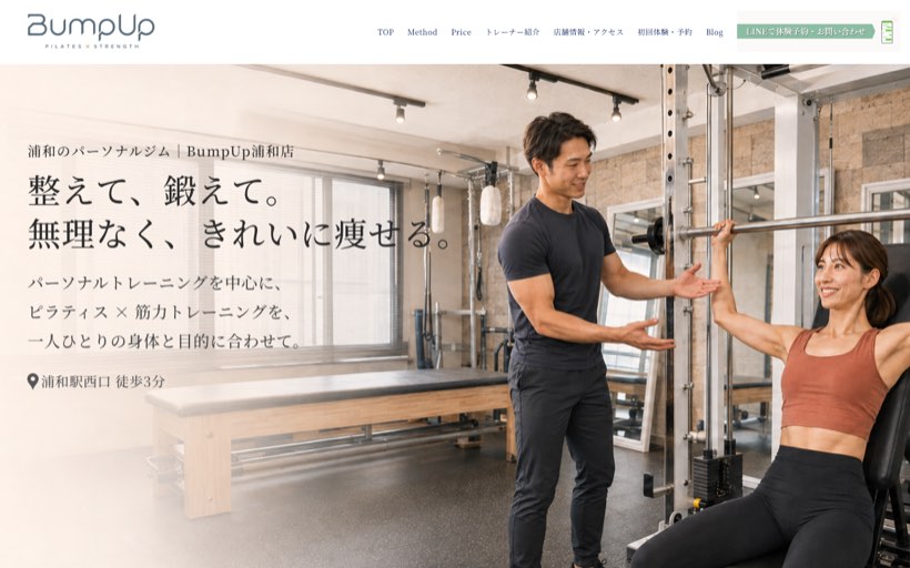 Bump Up 浦和店 公式サイト