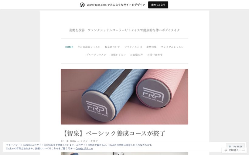 ピラティス 智泉 公式サイト