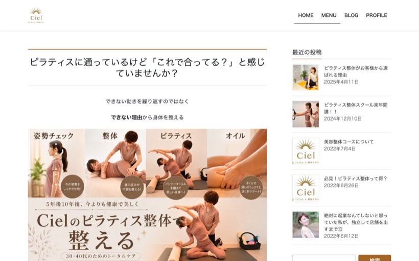 pilates×整体サロン Ciel （ピラティス整体）築地 東銀座 公式サイト