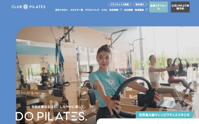 CLUB PILATES 白島店（クラブピラティス） 公式サイト
