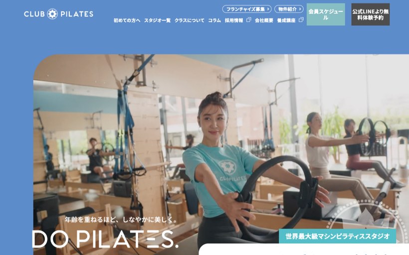CLUB PILATES イオンモール広島府中店（クラブピラティス） 公式サイト