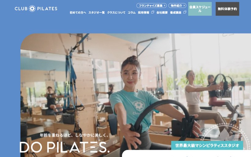 CLUB PILATES 久屋大通店 公式サイト