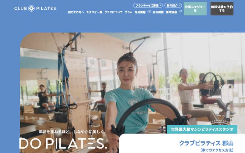 CLUB PILATES 郡山店｜スタジオ 公式サイト