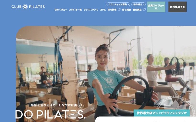 CLUB PILATES 目白店 マシンピラティススタジオ 公式サイト