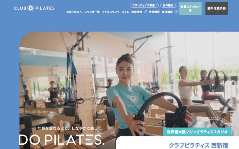 CLUB PILATES 西新宿 公式サイト