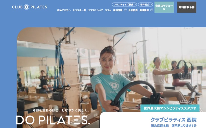 CLUB PILATES 西院 公式サイト