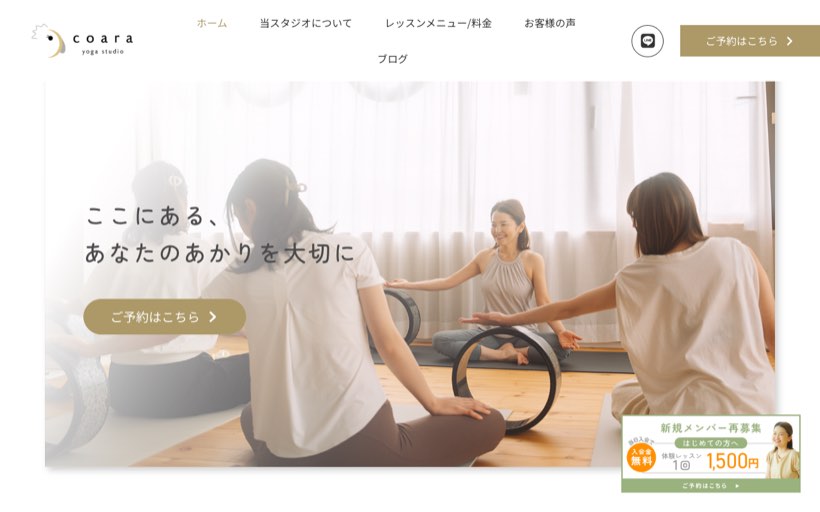 coara yogastudio 公式サイト