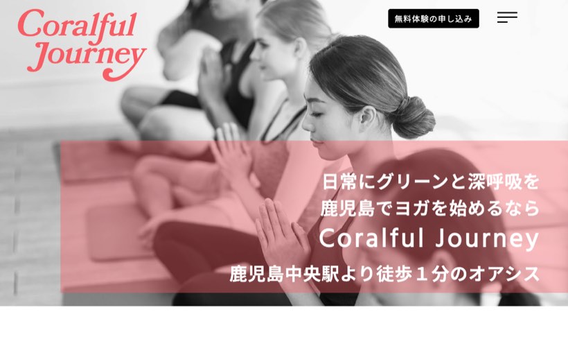 Coralful Journey (コーラルフルジャーニー) 公式サイト