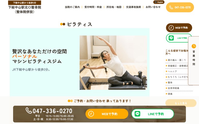 パーソナルマシンピラティス クラピラ(Cura-Pila) 下総中山駅北口店 公式サイト