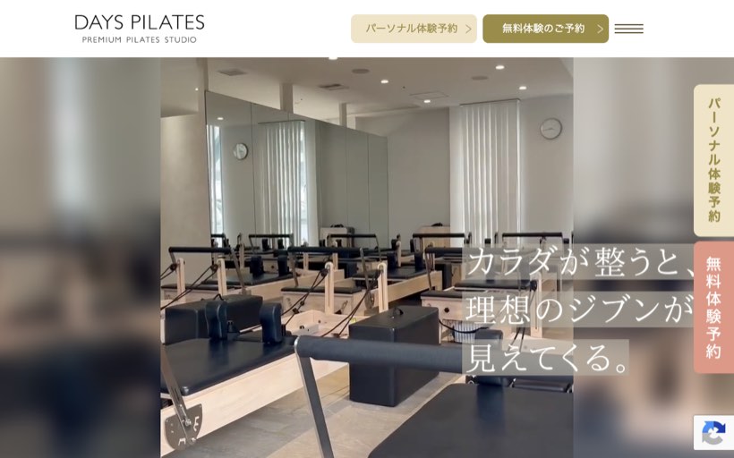 DAYS PILATES【デイズピラティス】梅田店 公式サイト