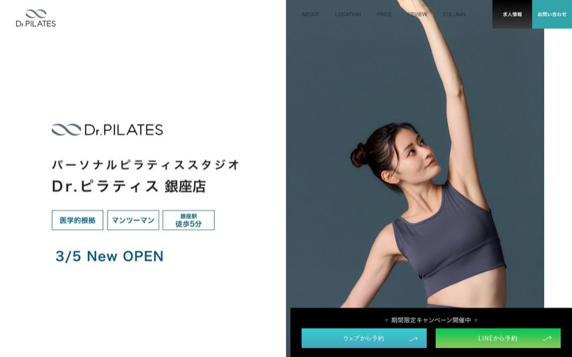 Dr.ピラティス 公式サイト