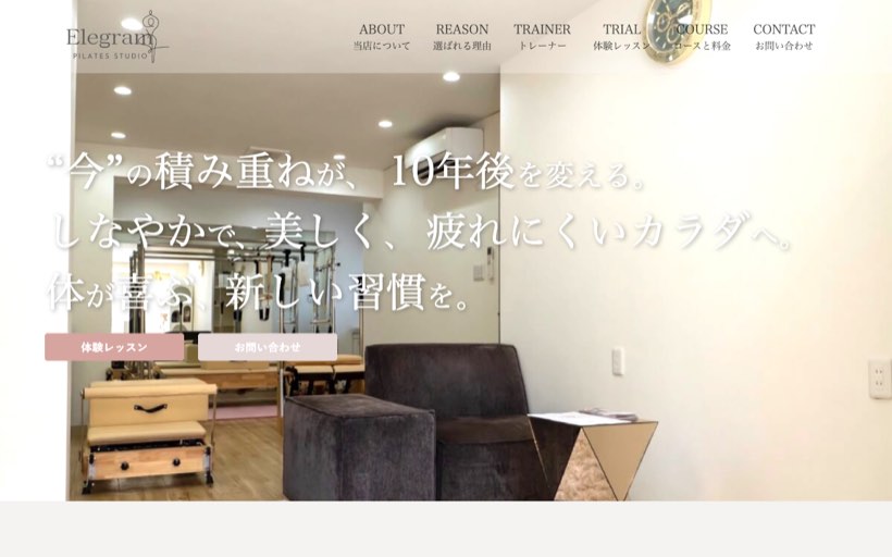 ピラティススタジオElegram 公式サイト