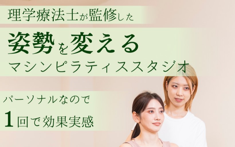 ピラティススタジオエミライズ富山東店 公式サイト