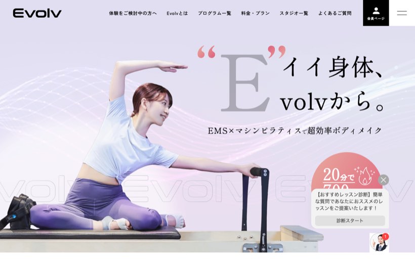 EMS＆マシンピラティススタジオ Evolv武蔵小杉店 公式サイト