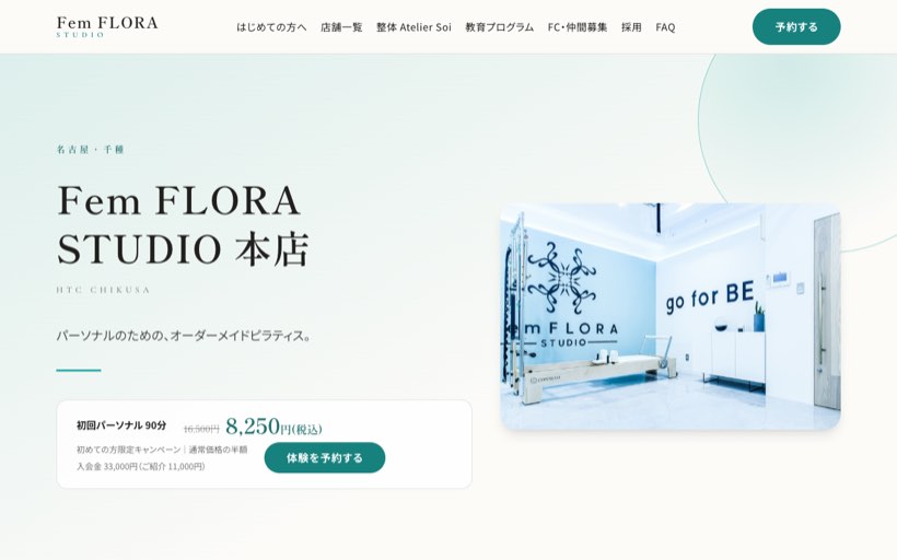 【Fem FLORA STUDIO】フェムフローラスタジオ 公式サイト