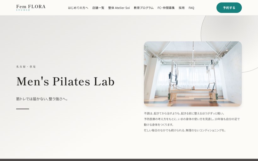 【男性限定ピラティススタジオ】メンズピラティスラボMen's Pilates Lab 公式サイト