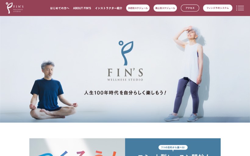 ウェルネススタジオフィンズ 多肥店 公式サイト