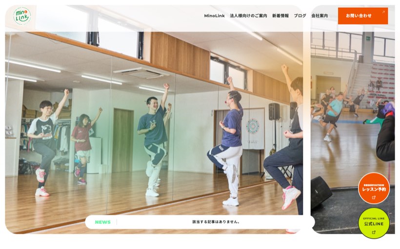 フィットネススタジオ MinoLink(みのリンク) 公式サイト