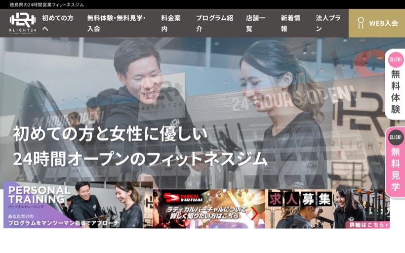 フィットネスジムライト24 万代店 公式サイト