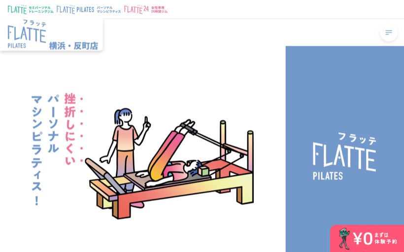 FLATTE（フラッテ）パーソナルマシンピラティス 横浜反町店 公式サイト