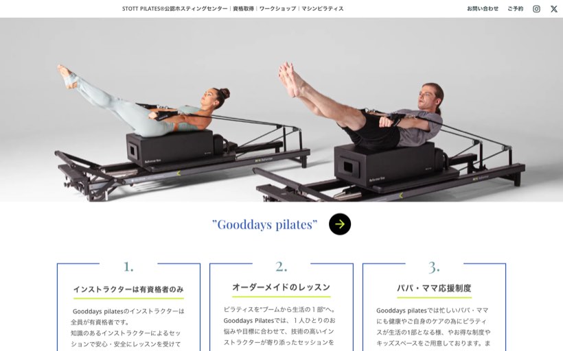 gooddays pilates 公式サイト