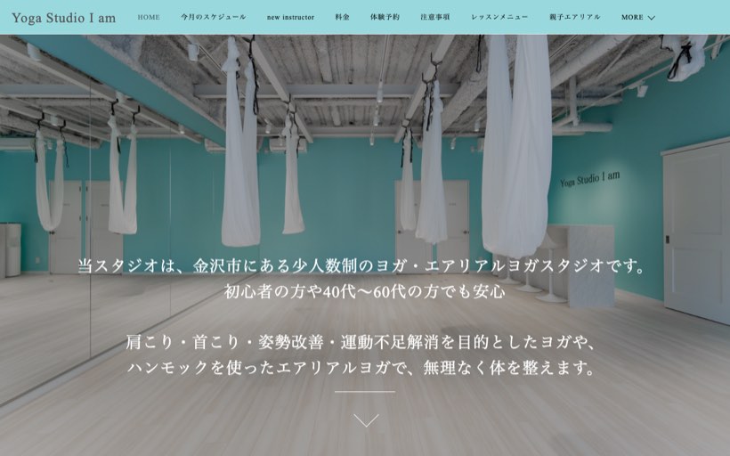 Yoga Studio I am 公式サイト