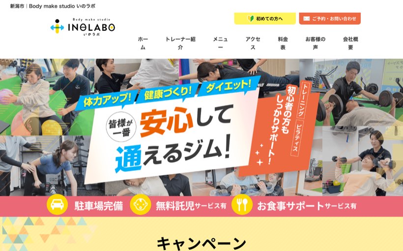 Body make studio西区小新店 公式サイト