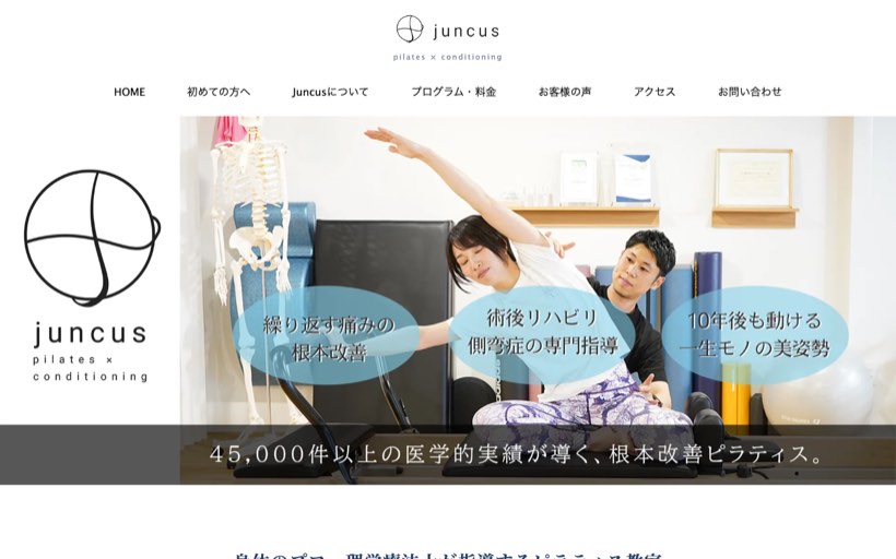 juncus pilates×conditioning 公式サイト