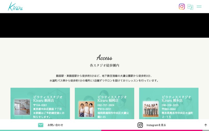 ピラティススタジオKiraru 熊本店 公式サイト
