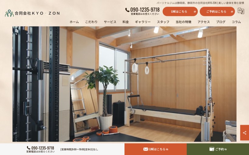 fitness KYO:HARE 公式サイト