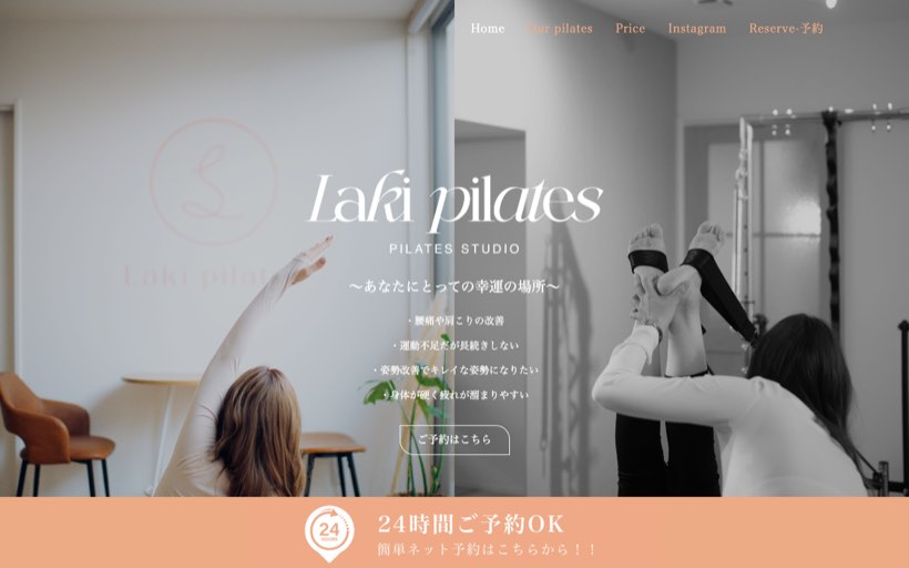 Laki pilates(ラキピラティス) 公式サイト