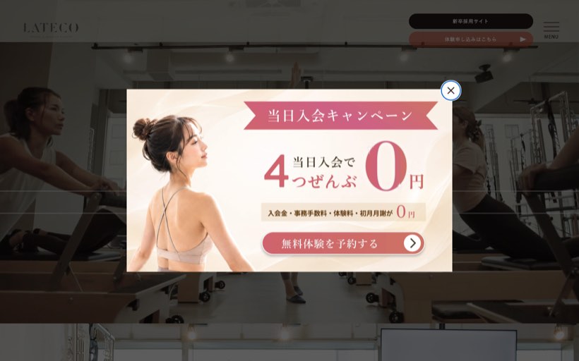 加圧＆マシンピラティスLATECO（ラティコ）大通店 公式サイト