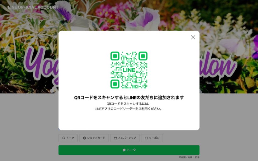 Yoga Healing Salon 公式サイト