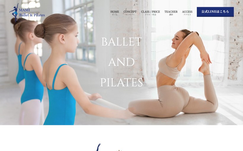 MAMI BALLET＆PILATES 公式サイト