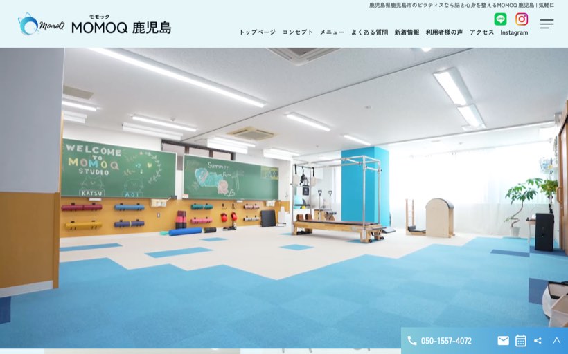 MOMOQ 鹿児島 公式サイト